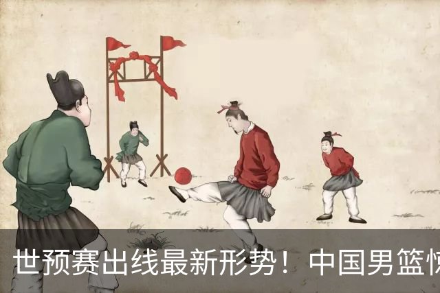 世预赛出线最新形势！中国男篮惊险晋级，日韩疑似默契球，中国台北男篮被做掉！