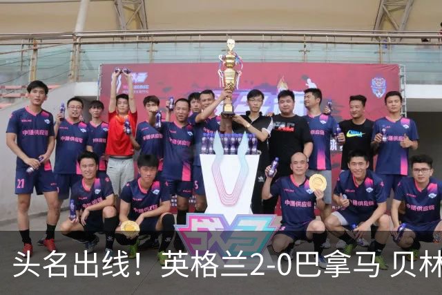 头名出线！英格兰2-0巴拿马 贝林厄姆传射凯恩破门创纪录宽萨伤退