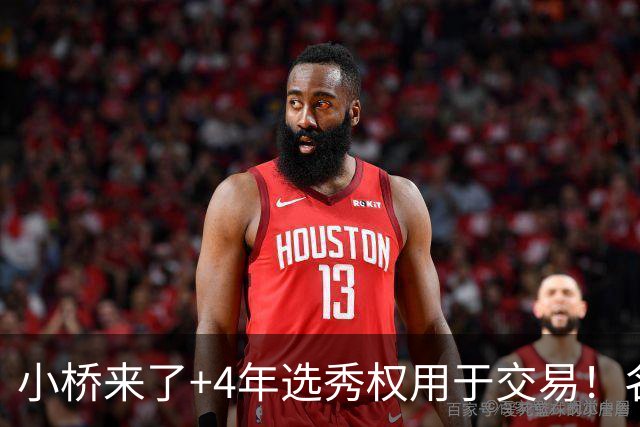 小桥来了+4年选秀权用于交易！名记：杰伦·格林在太阳的未来存疑