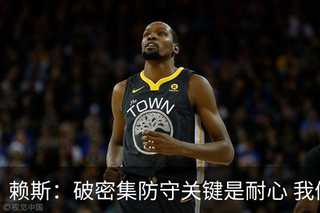 赖斯：破密集防守关键是耐心 我们可能有队史最出色的一批点球手